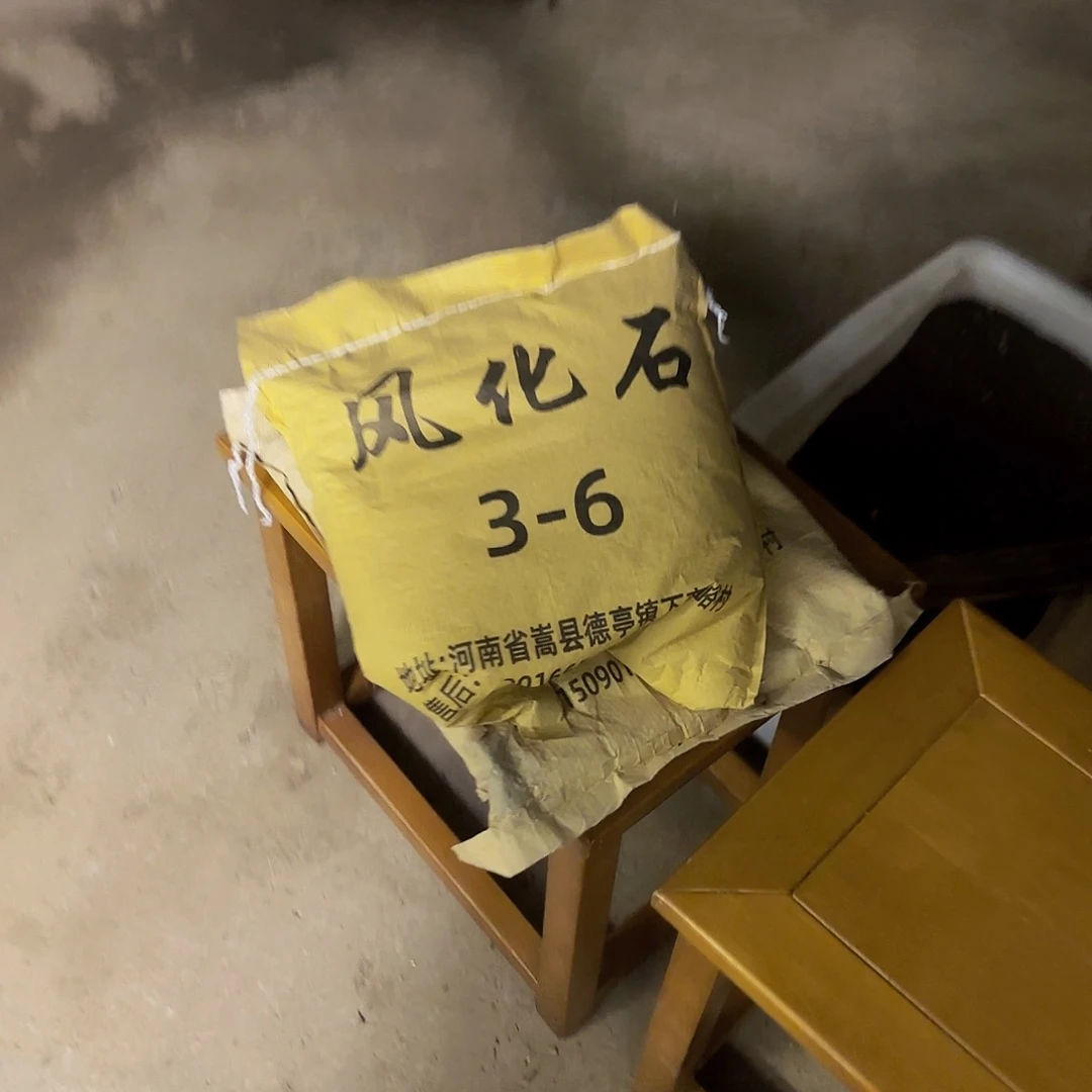 w***83-6风化石直播间专享