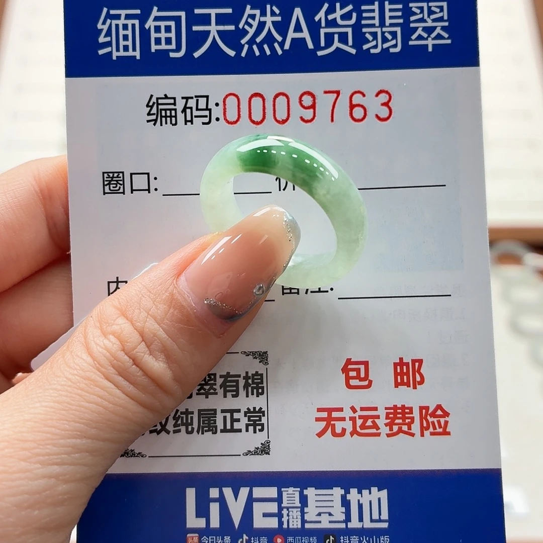 未镶嵌戒指翡翠天然缅甸翡翠A货圈口16