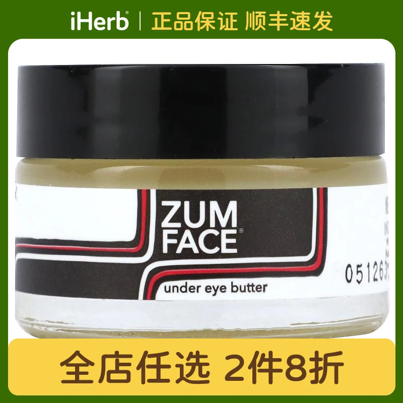 ZUMZumFace下保湿紧致眼霜护肤品