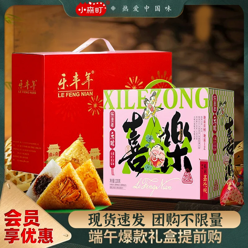 经典嘉兴粽子礼盒肉粽甜粽4味蛋黄鲜肉赤豆沙枕头粽速食