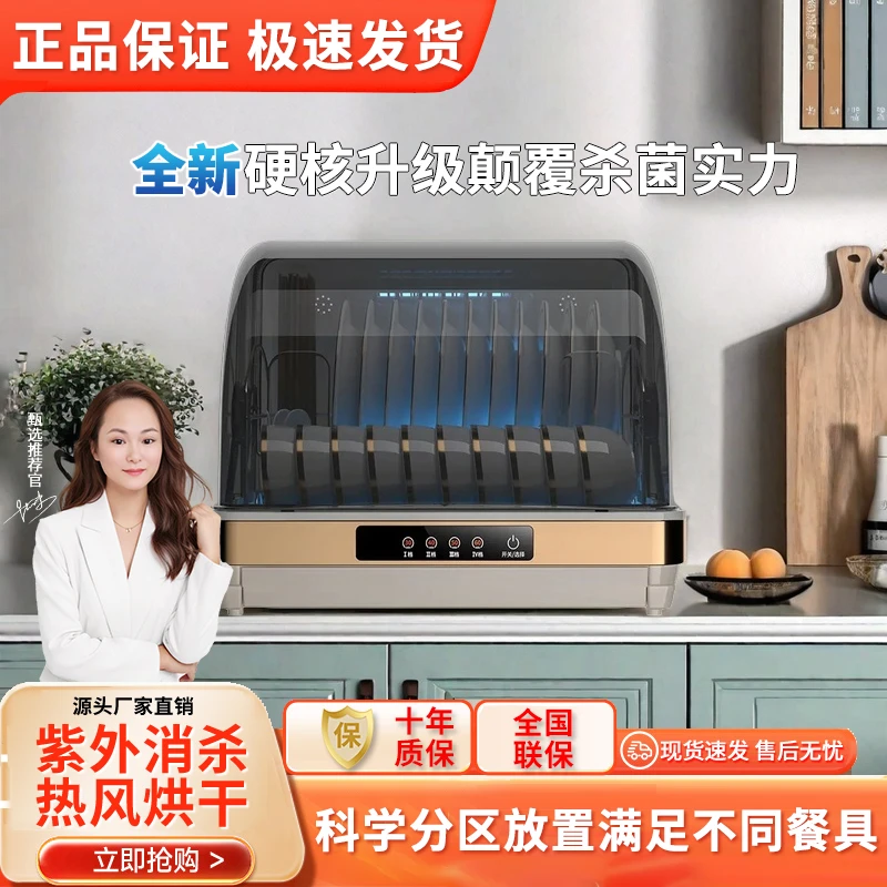 阿拉好太太消毒柜家用小型碗筷台式紫外线桌面餐具免沥水消毒茶杯