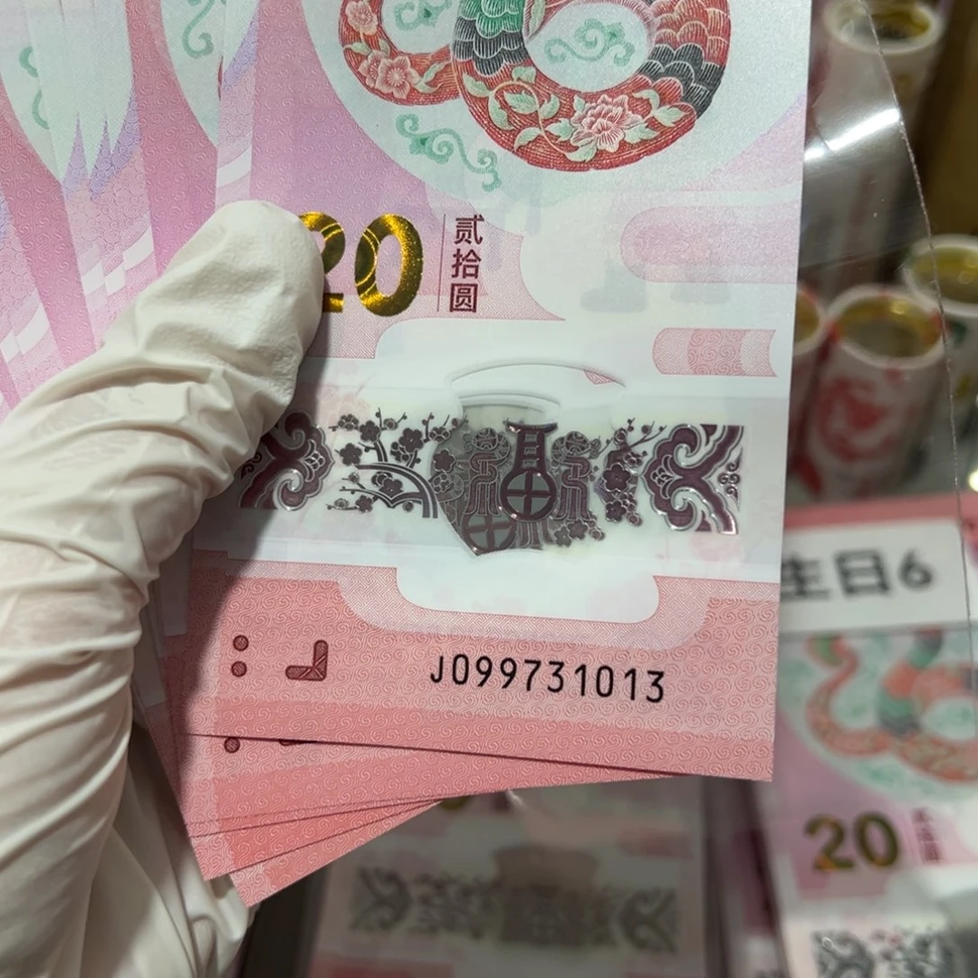塑料晟蛇钞尾1013七张一盒