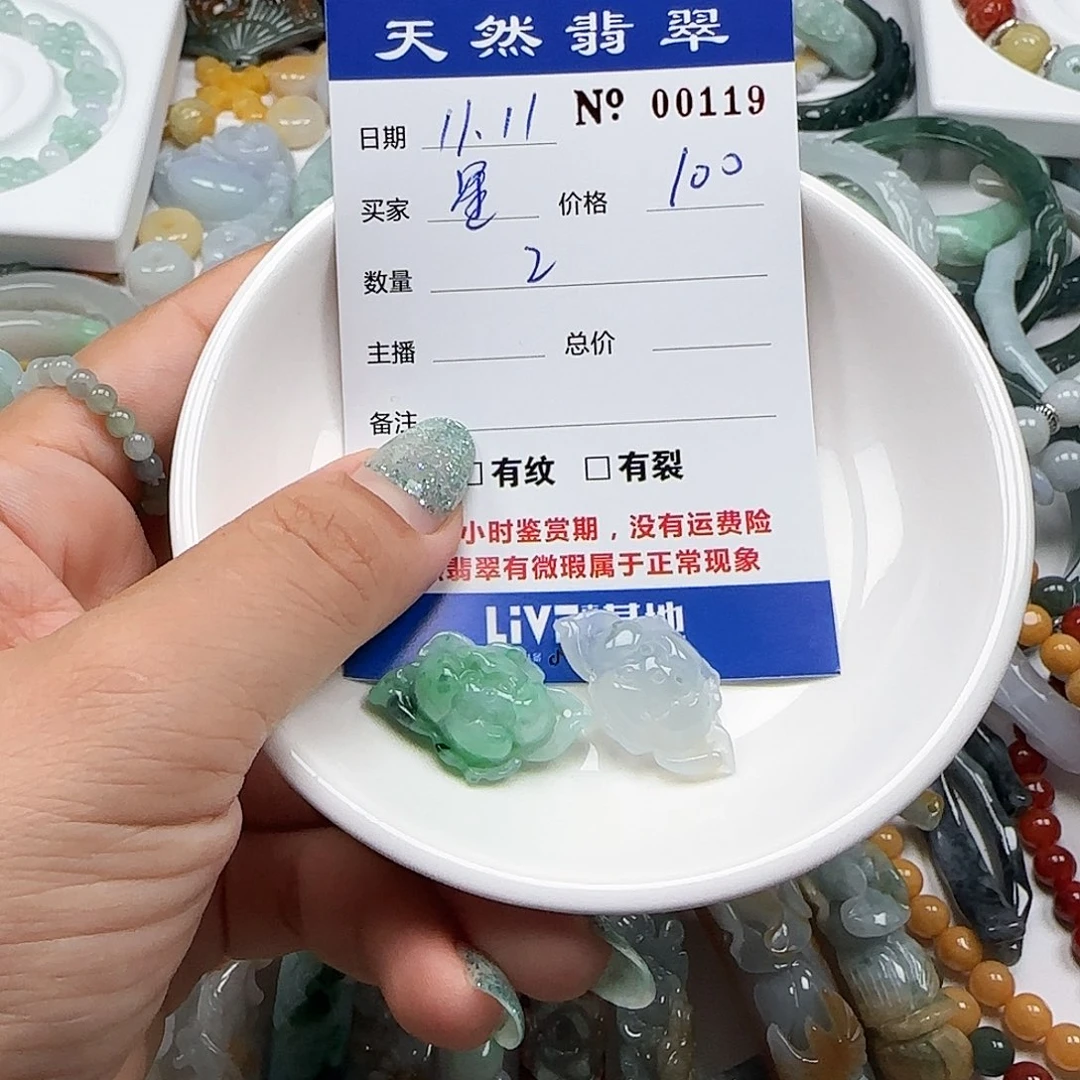星***行翡翠未镶嵌颈饰555