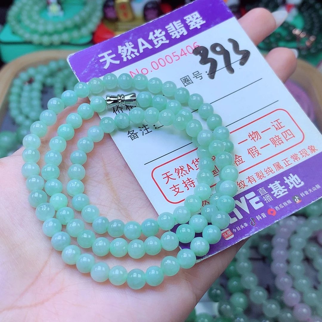 翡翠未镶嵌手串5+