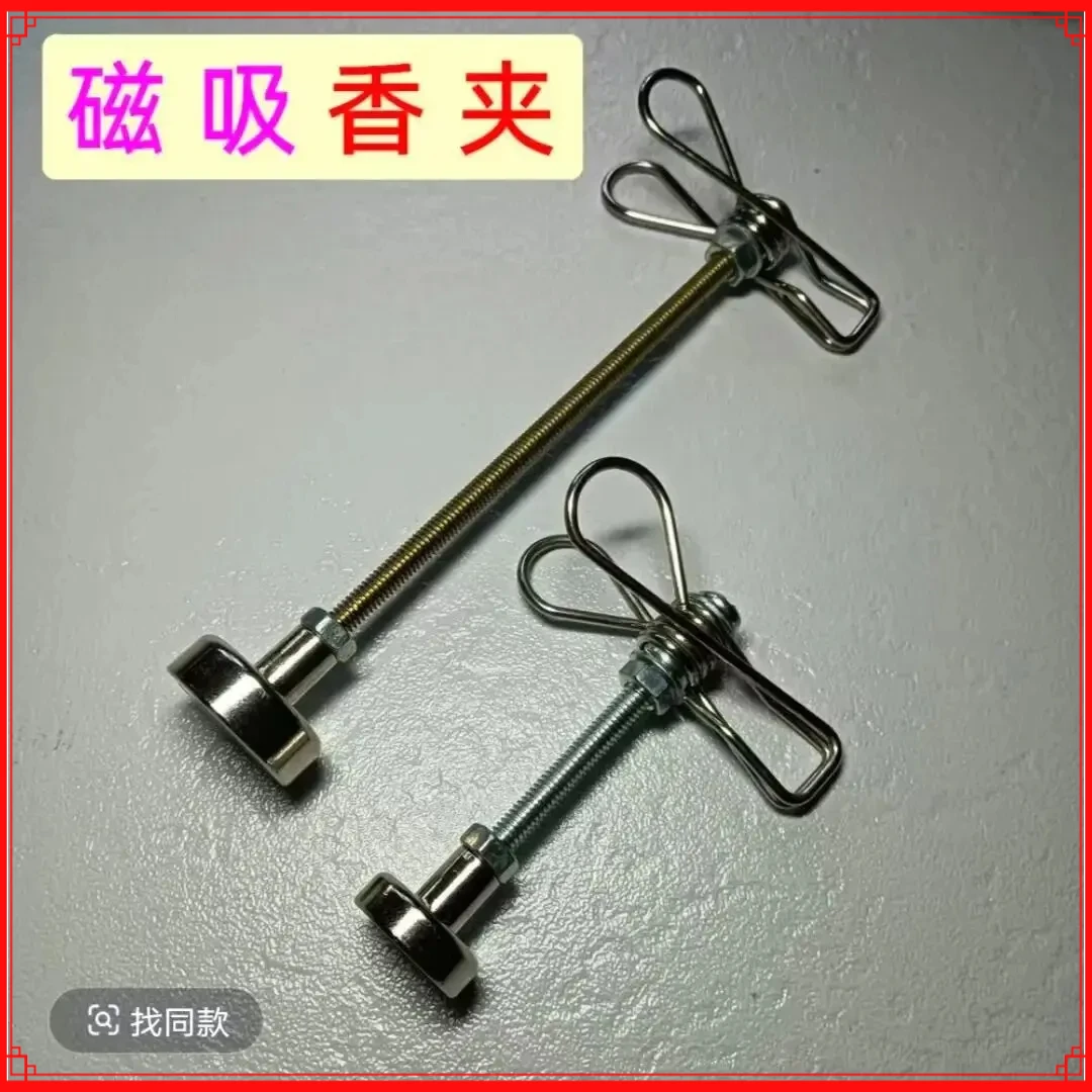 25新款双夹磁吸蚊香断香艾长立架户外露营室内驱蚊香底座夹子