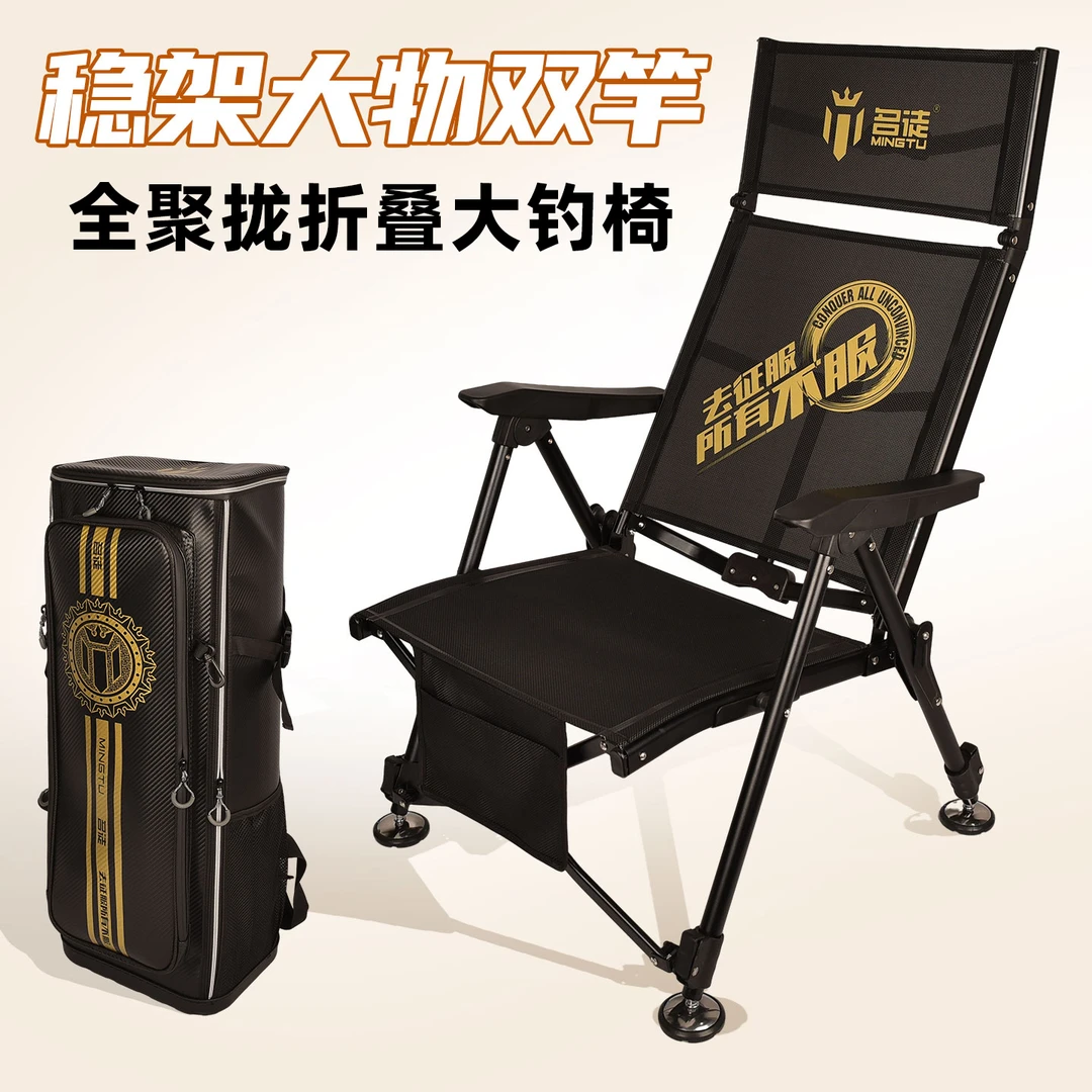 名徒新款欧式折叠钓椅多功能便携超轻野钓冰钓适用全地形钓鱼专用