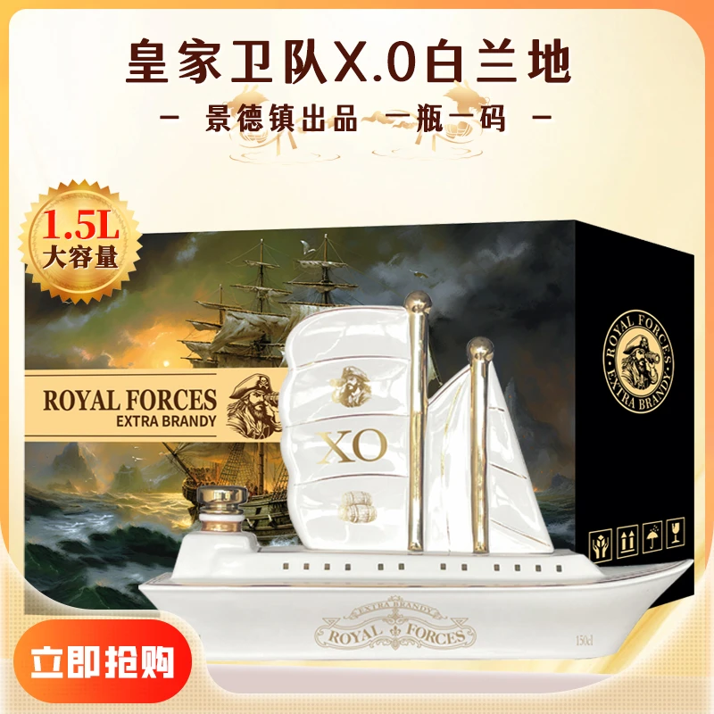 法国 皇家卫队X.O白兰地 世界瓷都手工艺陶瓷 40度  1.5L