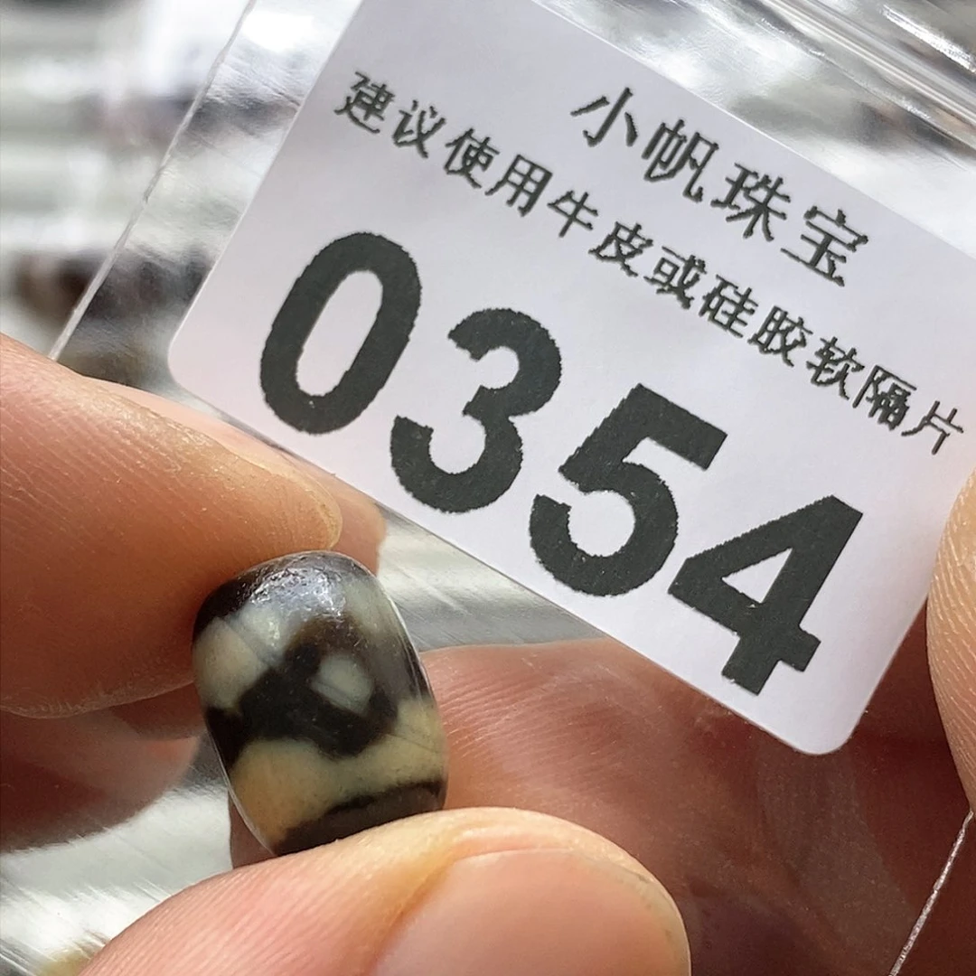 玛瑙/玉髓玛瑙0354未镶嵌