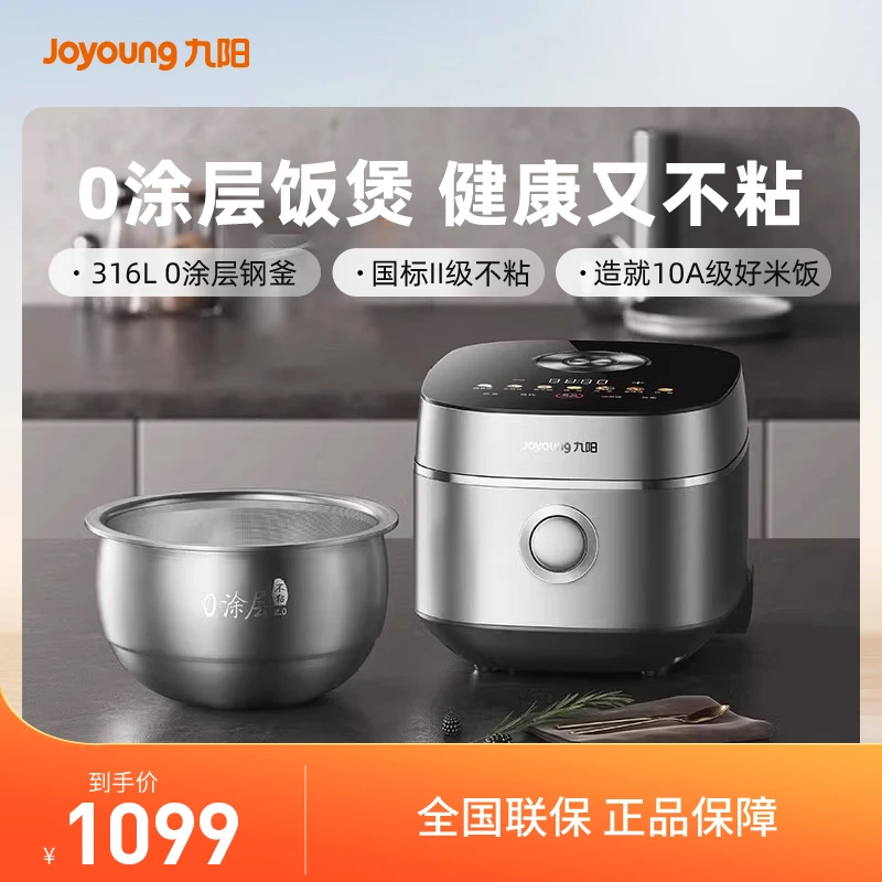 九阳0无涂层电饭煲太空科技系列家用多功能不锈钢内胆电饭锅30N7S