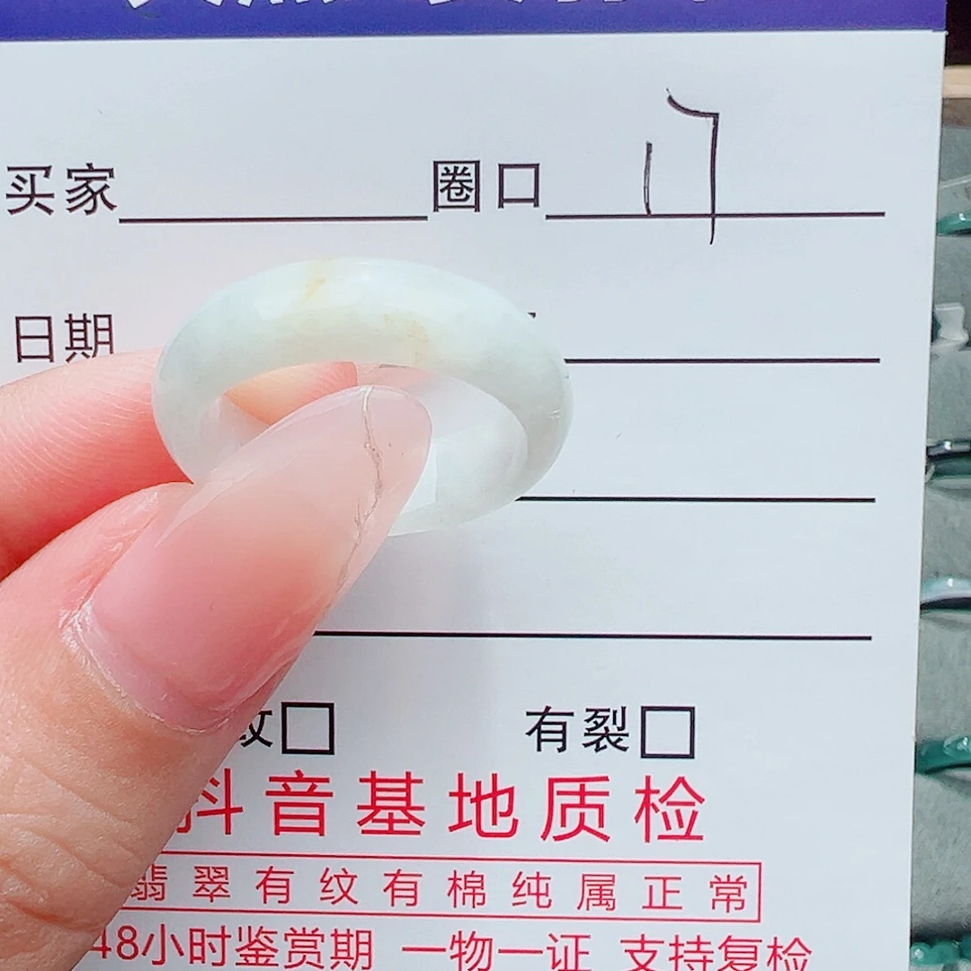 未镶嵌戒指翡翠翡翠
