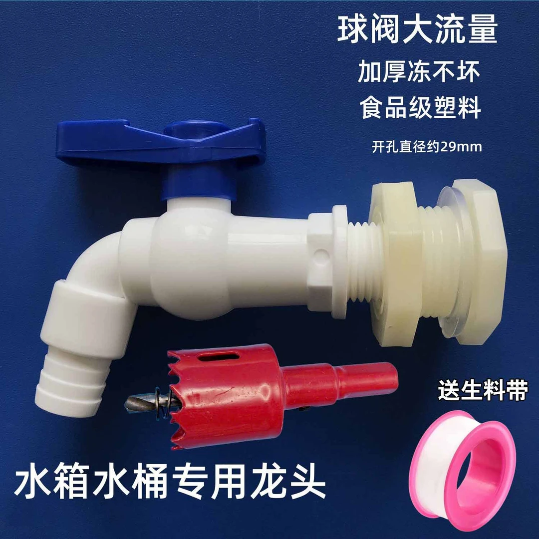 水箱水水箱水桶龙头龙头放水嘴开关龙头室外出水口配件4分防冻