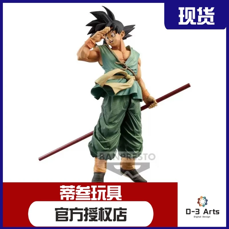 【现货】蒂叁 全新正版 PB限定 龙珠 SMSP棍空 孙悟空 05色 手办