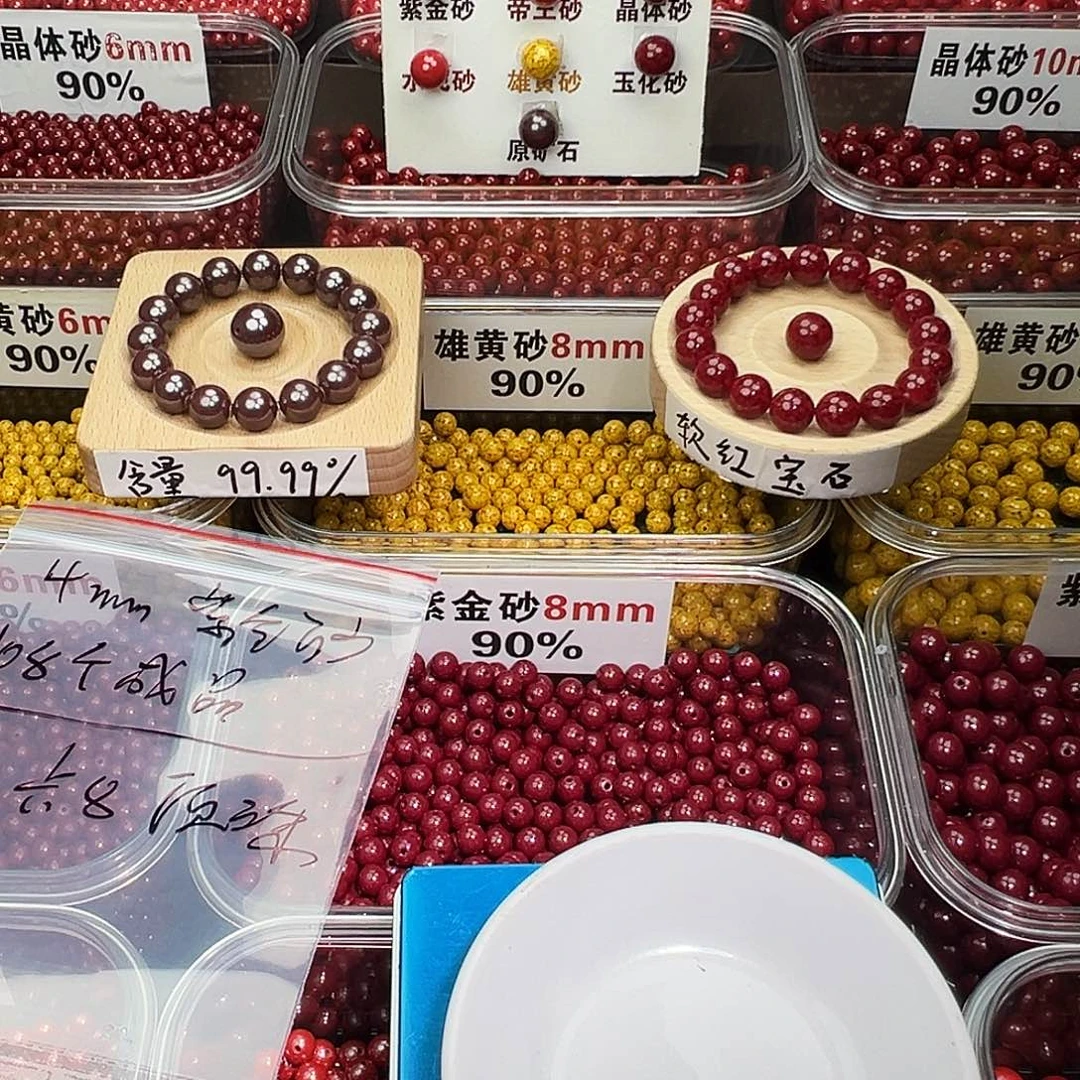 天然辰砂6mm玉化砂