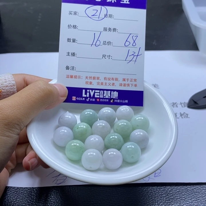 翡翠散珠翡翠翡翠21