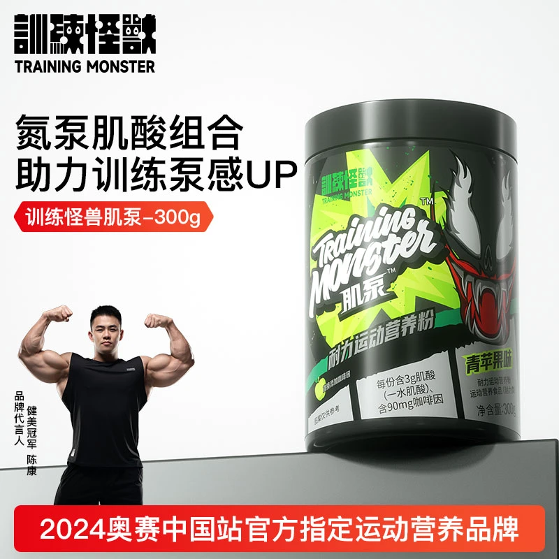 UP训练怪兽肌泵进阶氮泵成人肌肉补充健身运动咖啡因耐力类营养