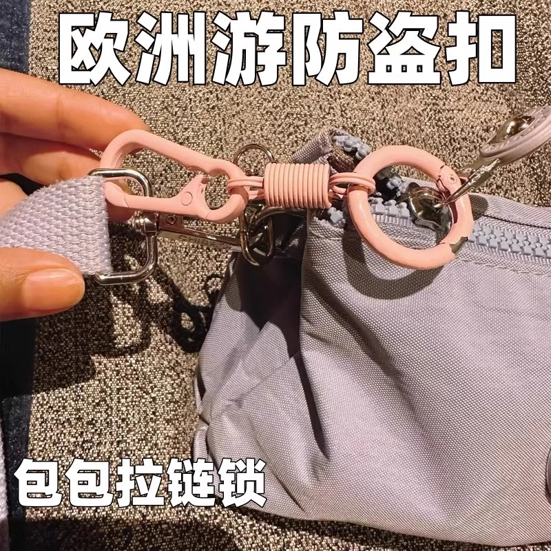 国外防盗扣欧洲旅游带锁8字扣火车防盗锁行李箱防盗链防丢失神器