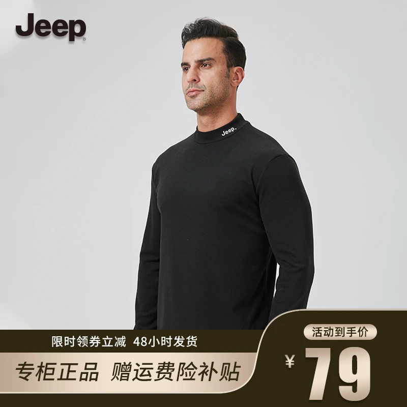 JEEP/吉普=Jeep型男包领摇粒绒抓绒防风保暖循环锁温打底衣90YRF