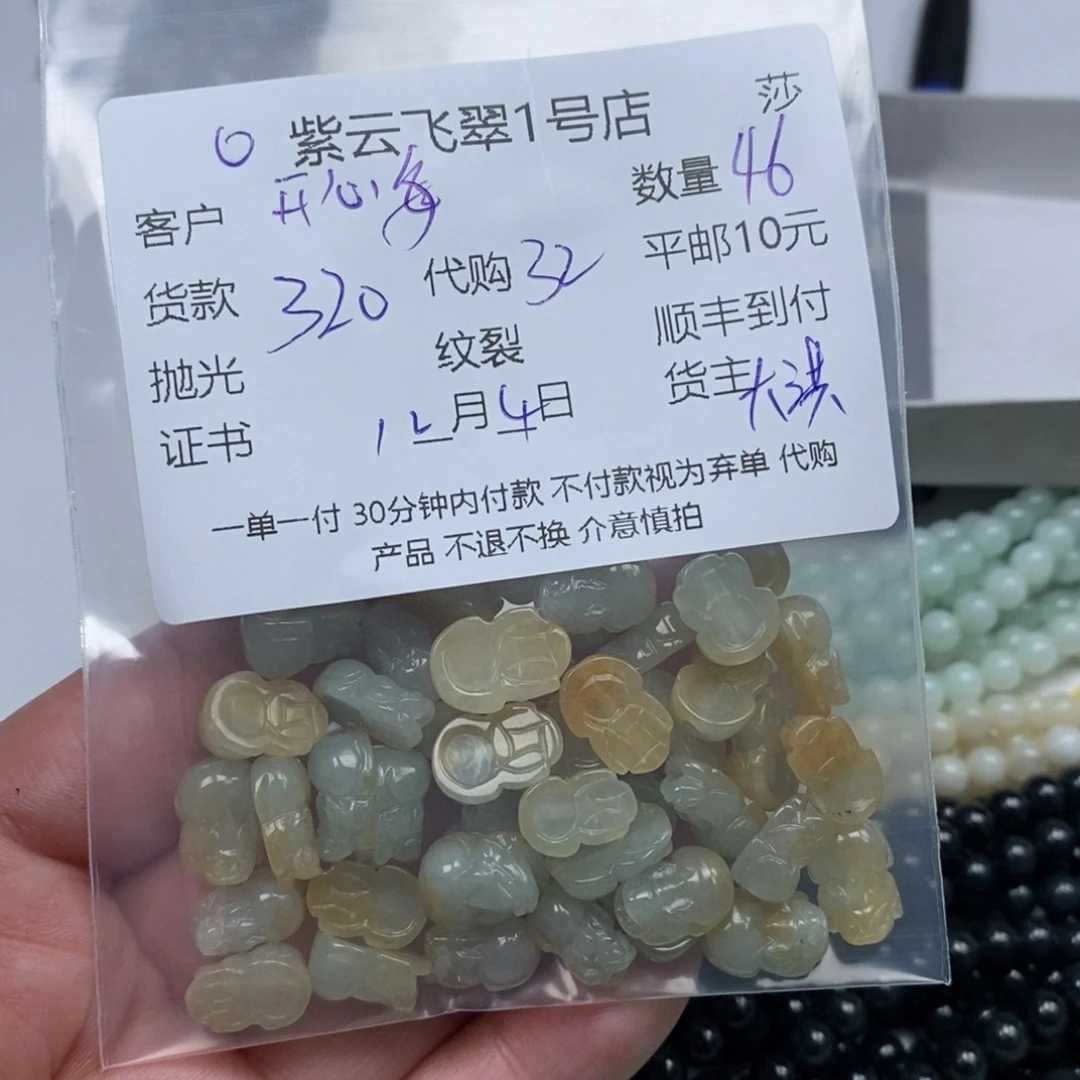 开***6翡翠未镶嵌颈饰翡翠
