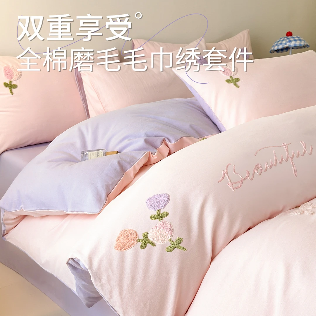 小清新全棉磨毛毛巾绣床上四件套冬季纯棉被套床单双人加厚三件套