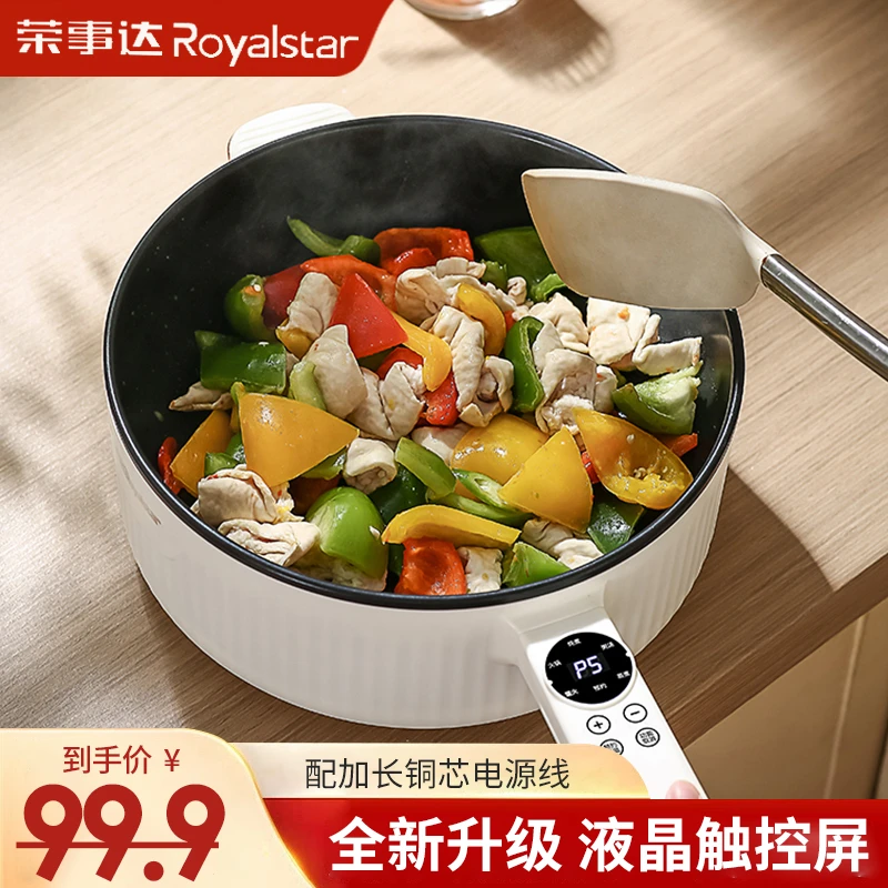 Royalstar/荣事达电炒菜多功能家用炒锅蒸煮电锅大容量电热火锅