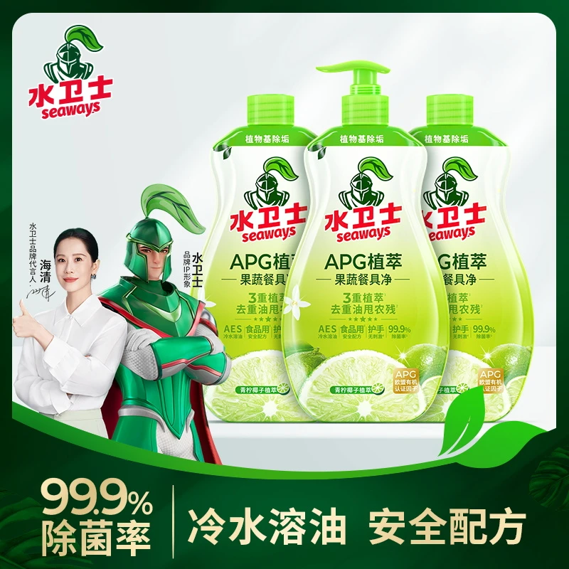 水卫士植萃果蔬净去除果蔬农残除味专用温和不伤手果蔬清洁剂