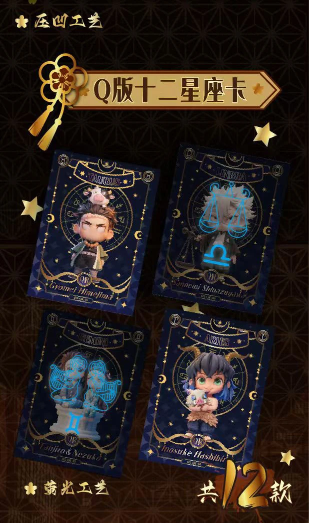 【新人浮浮】栩栩文创 × 鬼灭之刃无限城篇二次元动漫卡牌收藏代拆