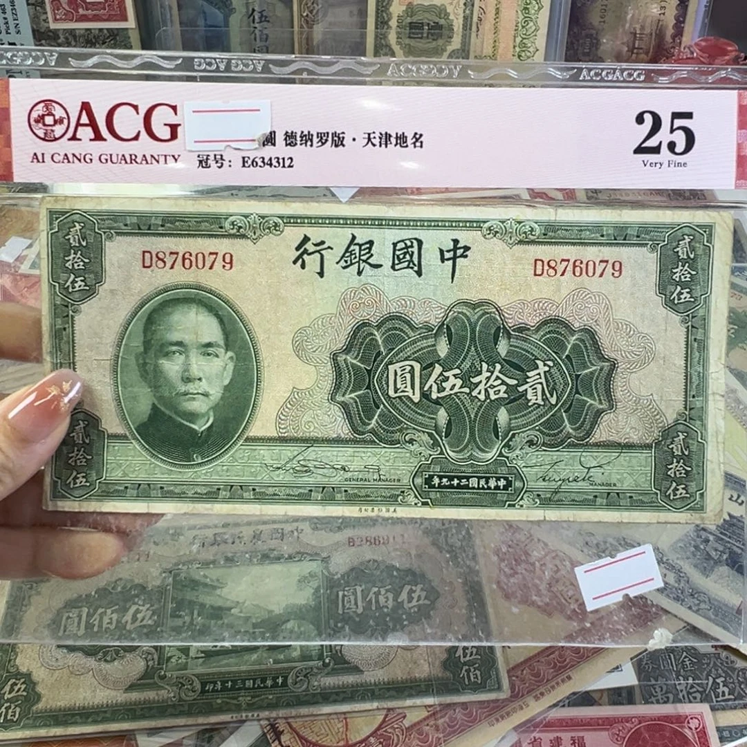 退市老纸币品相如图