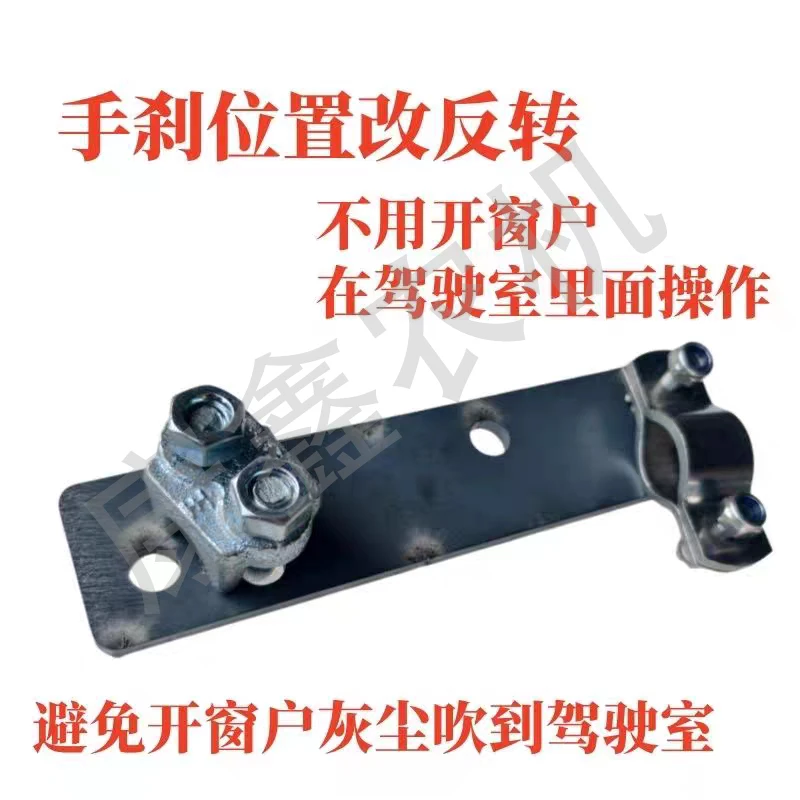 沃得锐龙福田雷沃收割机配件改装反转支架刹车改反吐驾驶室刹车