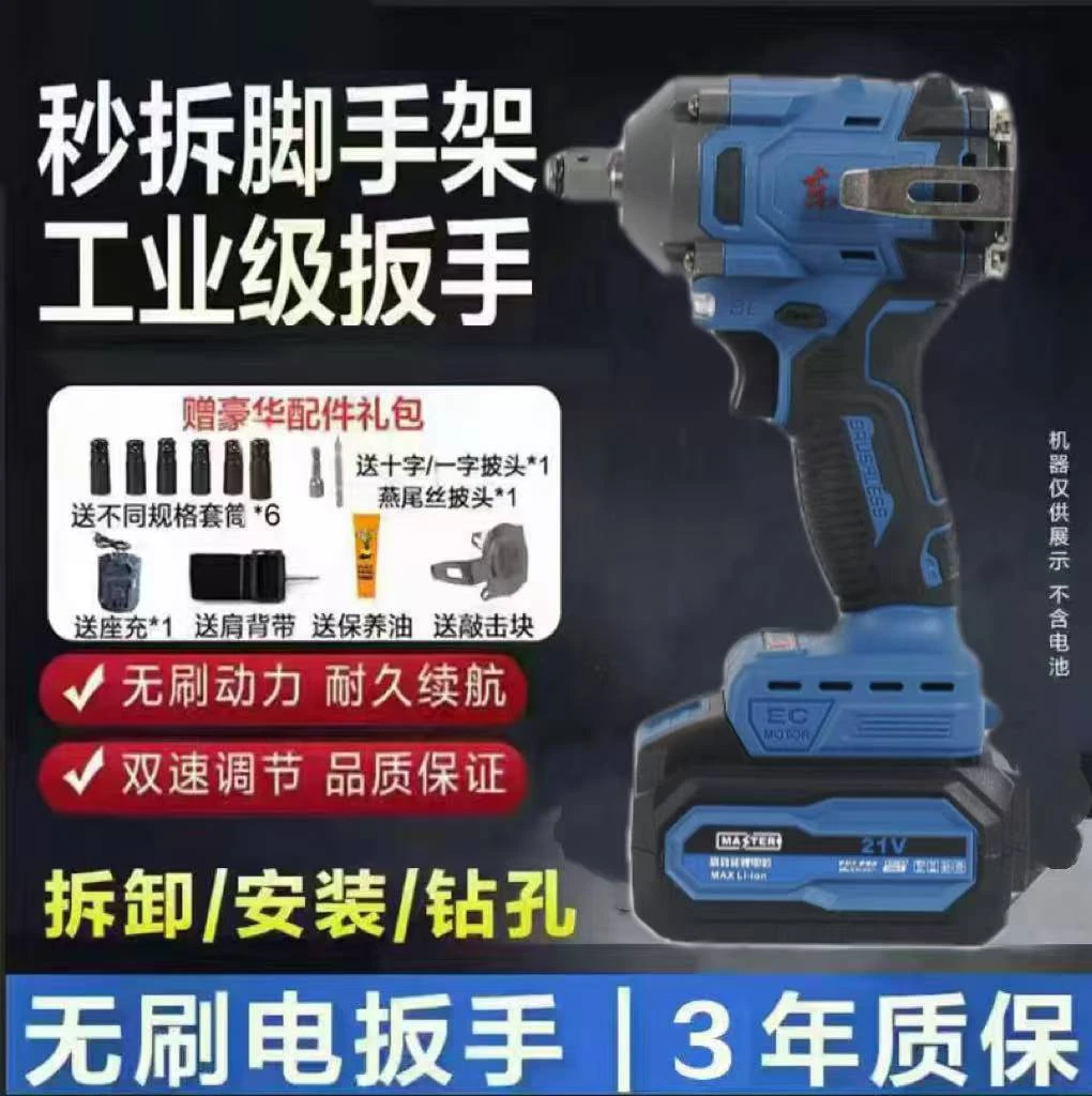纯铜无刷电动扳手大扭力汽修架子工风炮C款含套筒10节插电池