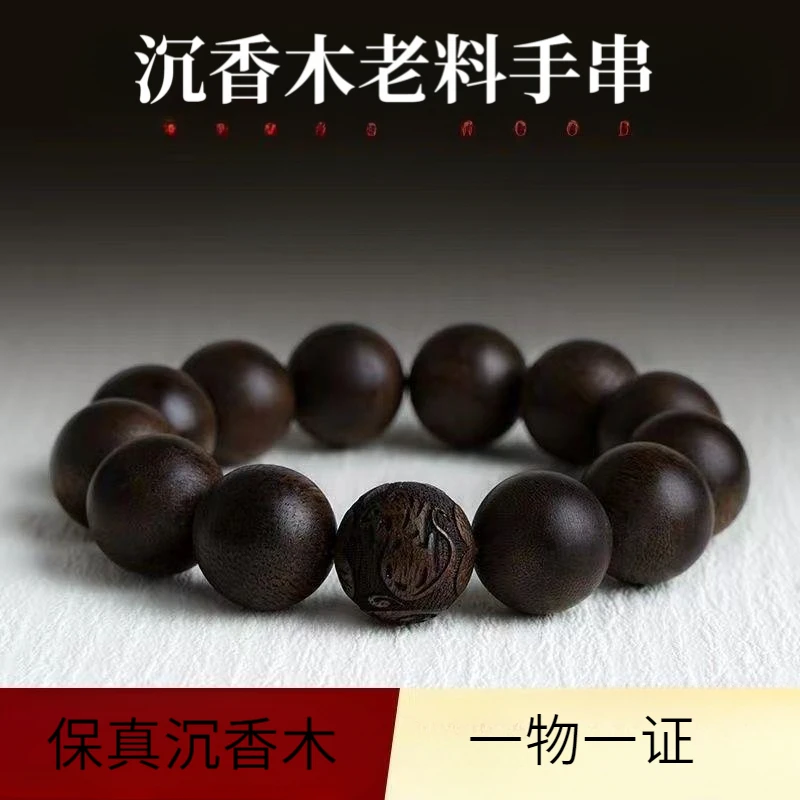 臻品沉香木质老料精品雕刻十二生肖收藏级男女士佛珠文玩盘玩手串