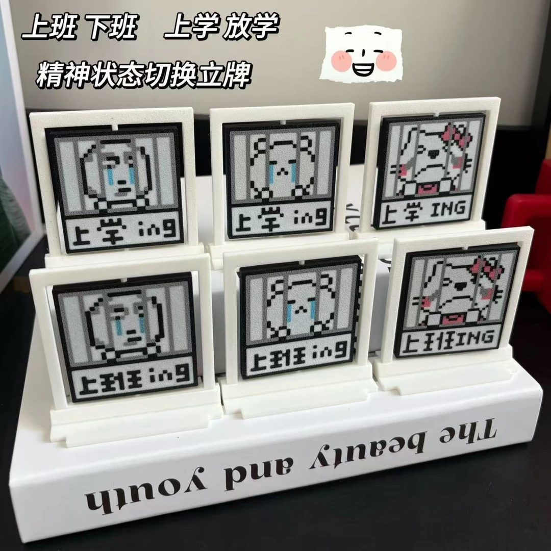 新款精神状态切换立牌钥匙扣学生上学放学桌面立牌上班族宝宝挂件