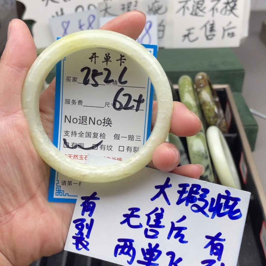 未镶嵌蛇纹石玉手镯