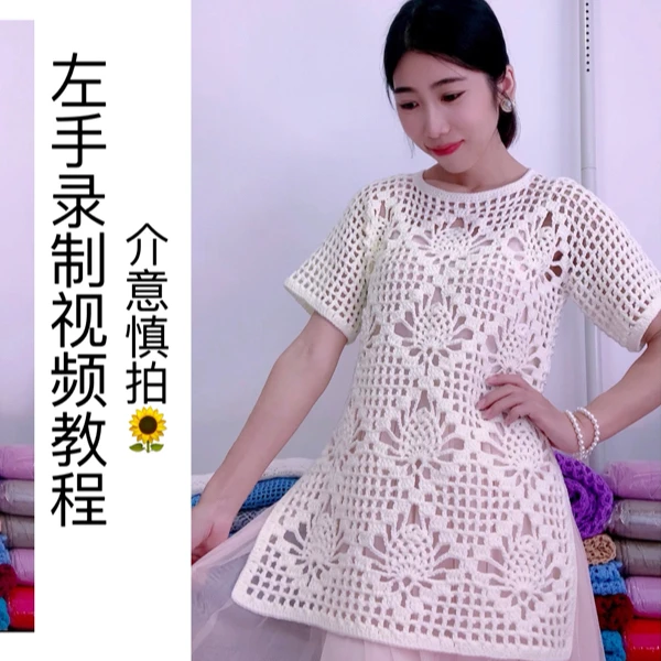 （花之韵上衣）线上视频教程全集