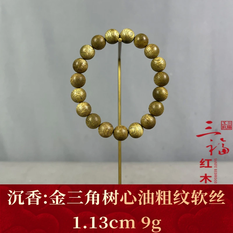 124311 金三角树心油粗纹软丝 沉香