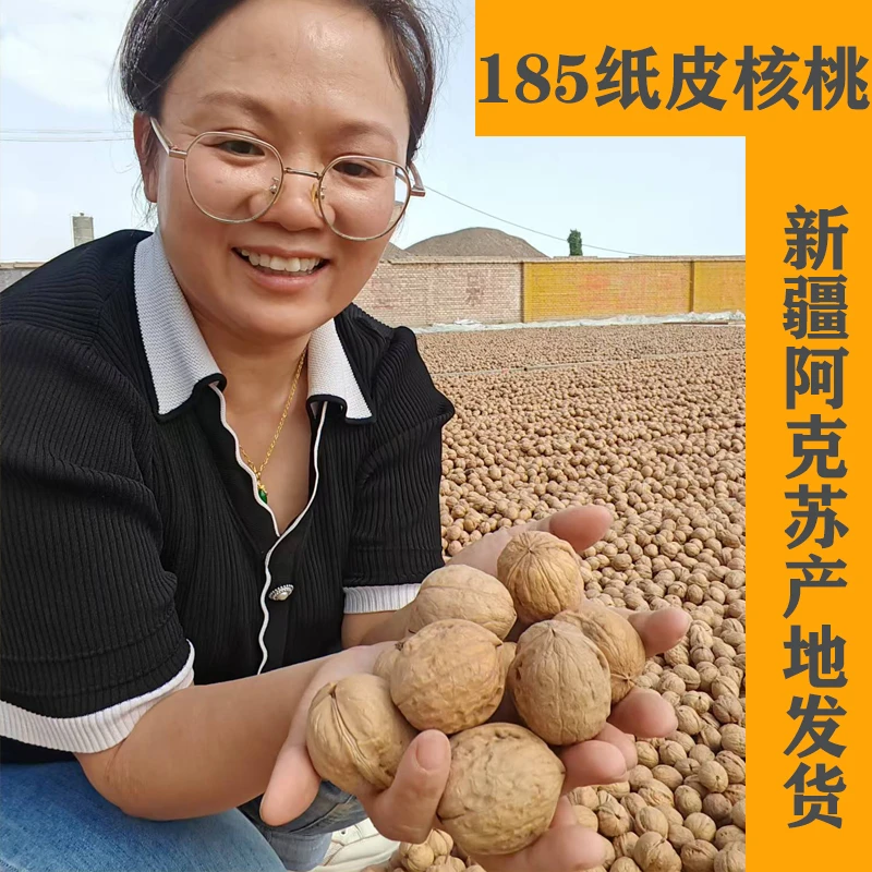 新疆2025年新货生阿克苏185纸皮薄皮核桃手捏即开原色原味零食2斤