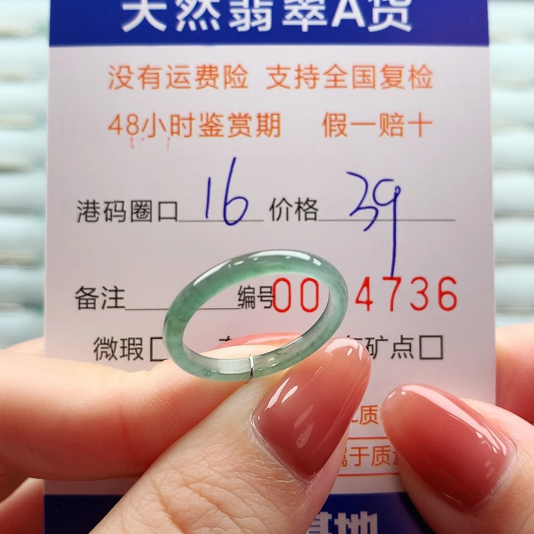 翡翠未镶嵌戒指翡翠
