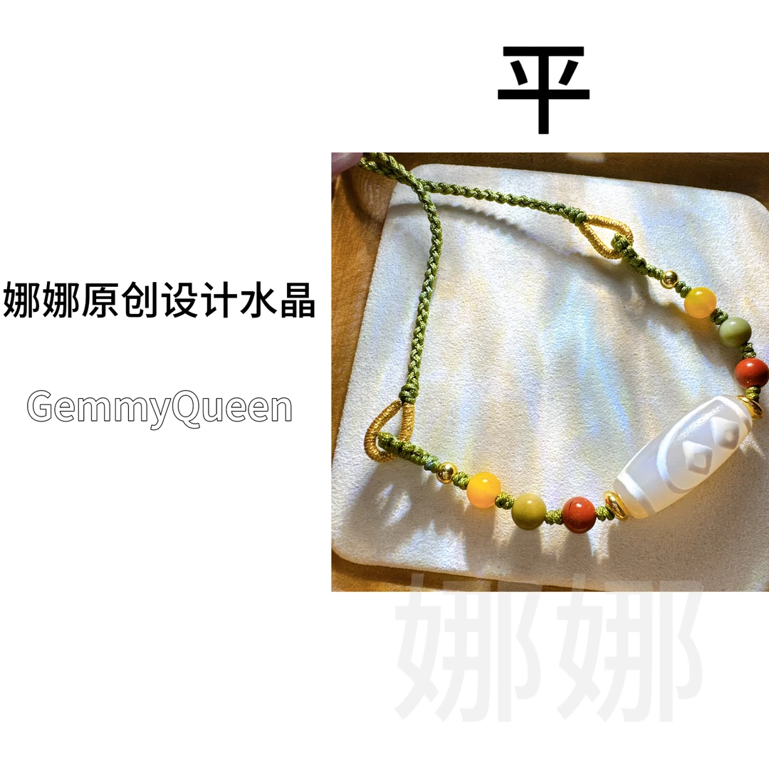 娜娜原创“平”项链 多样性 发其一