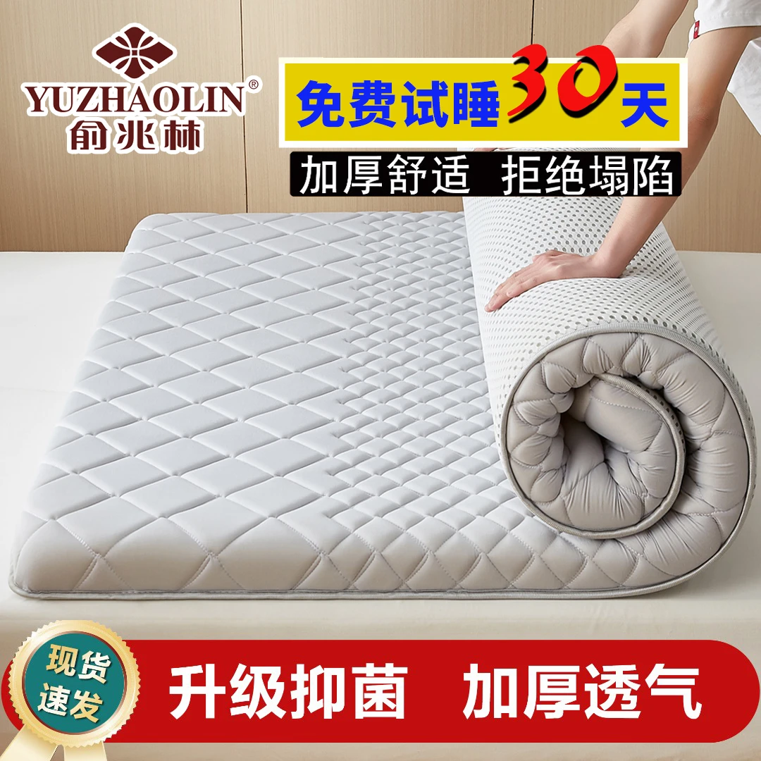 俞兆林乳胶床垫记忆棉榻榻米垫子褥子家用酒店学生宿舍床铺软垫