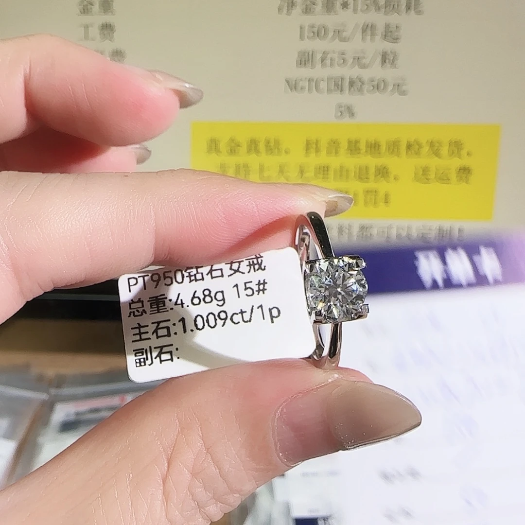 实验室培育钻石铂Pt950镶嵌牛头1克拉15号