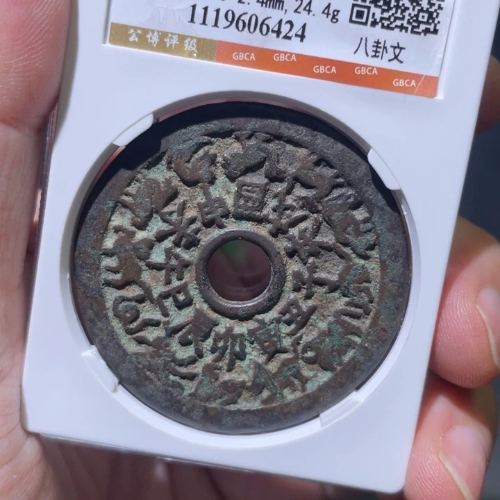 铜大宝精选，生肖6424