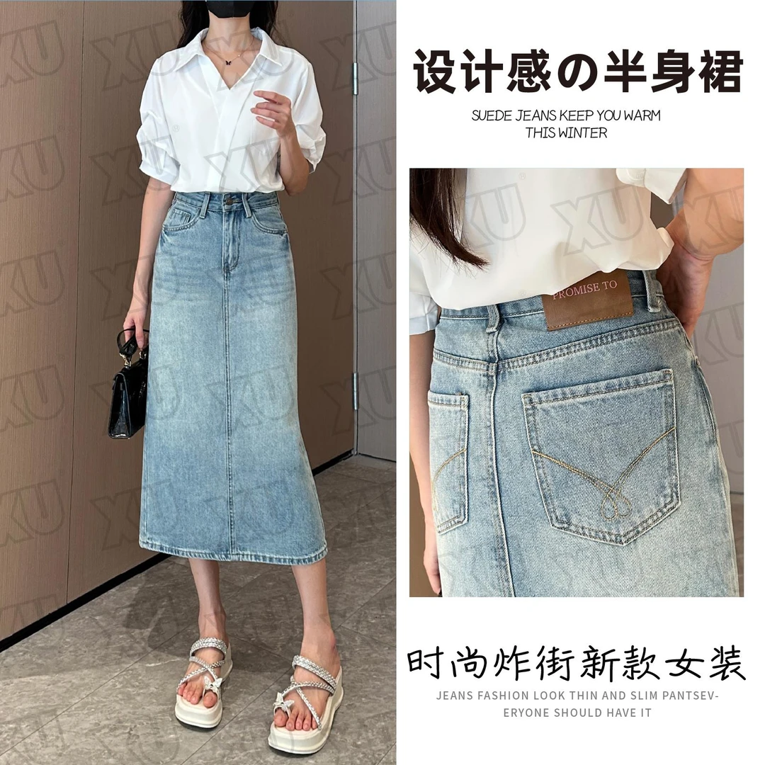 高腰遮胯牛仔半身裙女2025年春夏后开叉显瘦包臀半身裙7508 QX