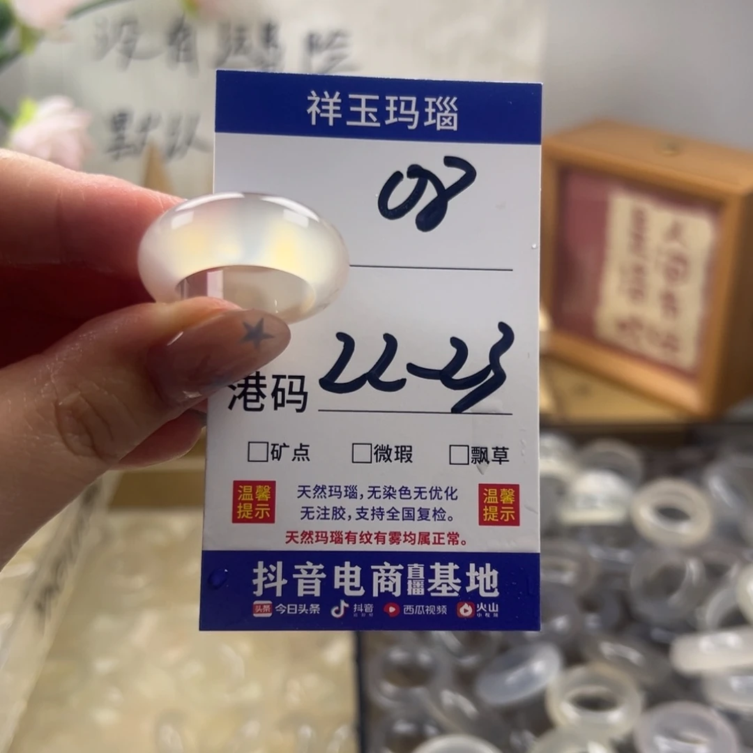 玛瑙/玉髓合金戒指