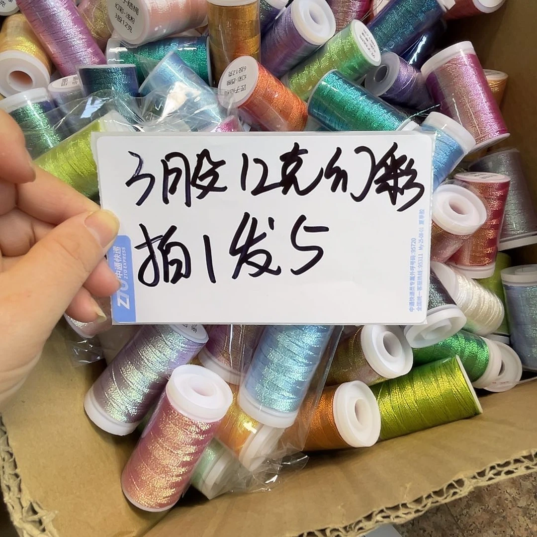 聚酯纤维3股12克幻彩5卷随机