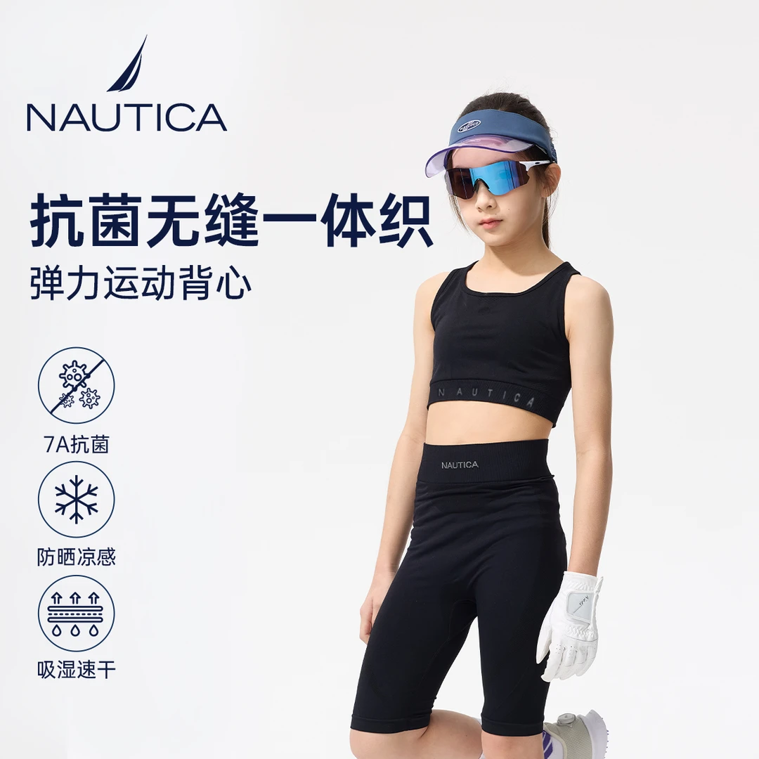 7A抗菌运动背心NAUTICA女童中大童青少年户外弹力无缝一体织透气