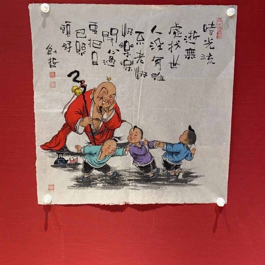 国画翰墨青州2025中秋节快乐