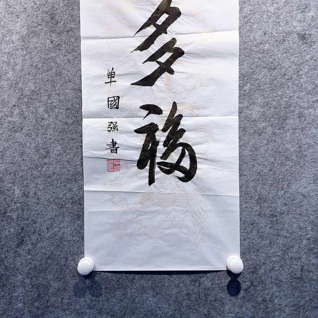书法8566663355456889666