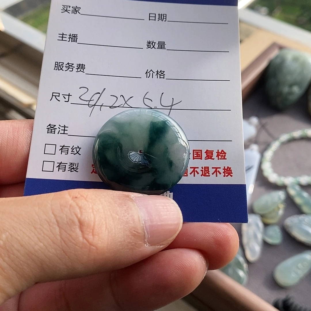 2***3翡翠未镶嵌颈饰平安扣
