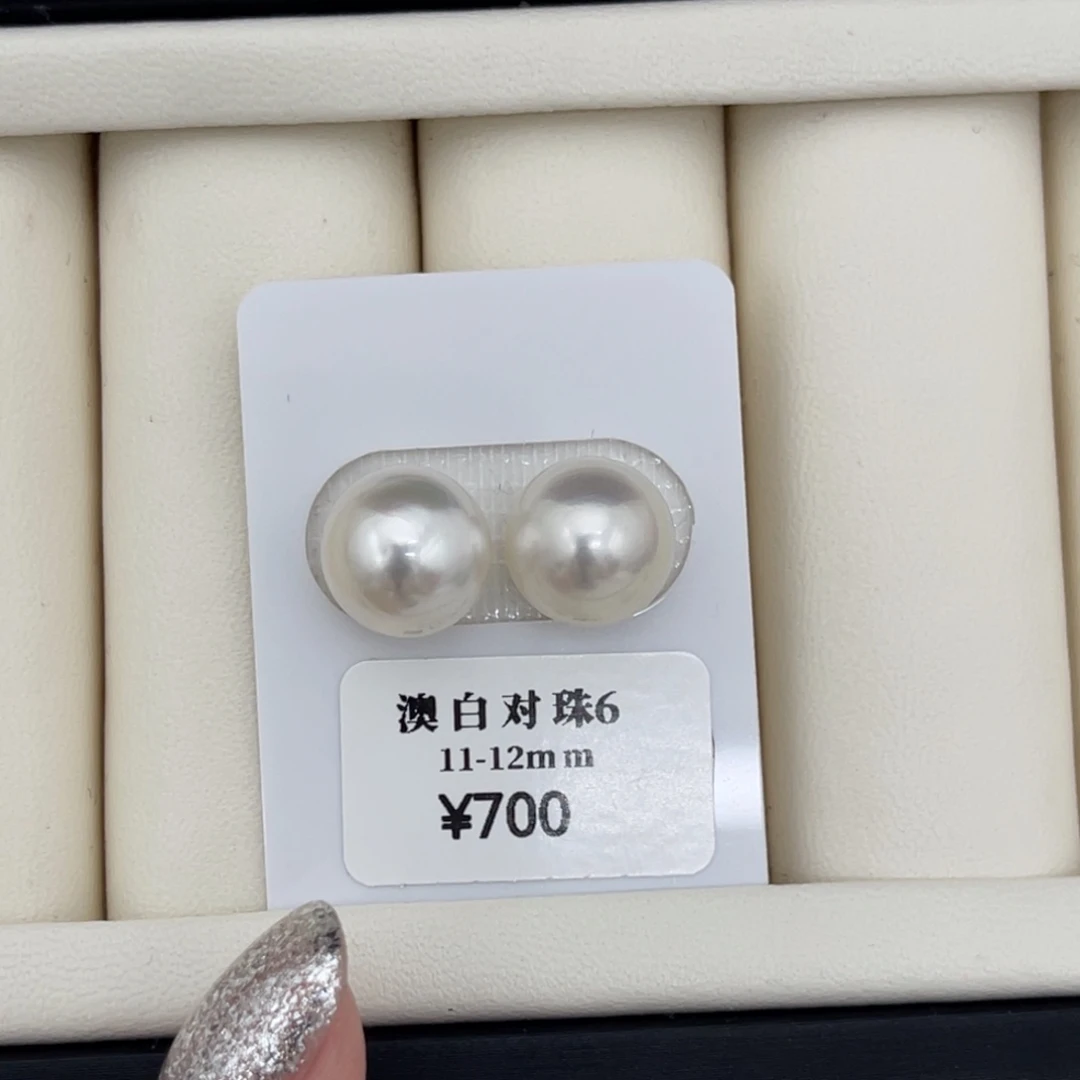 海水珍珠未镶嵌11-12mm澳白裸珠对珠76号