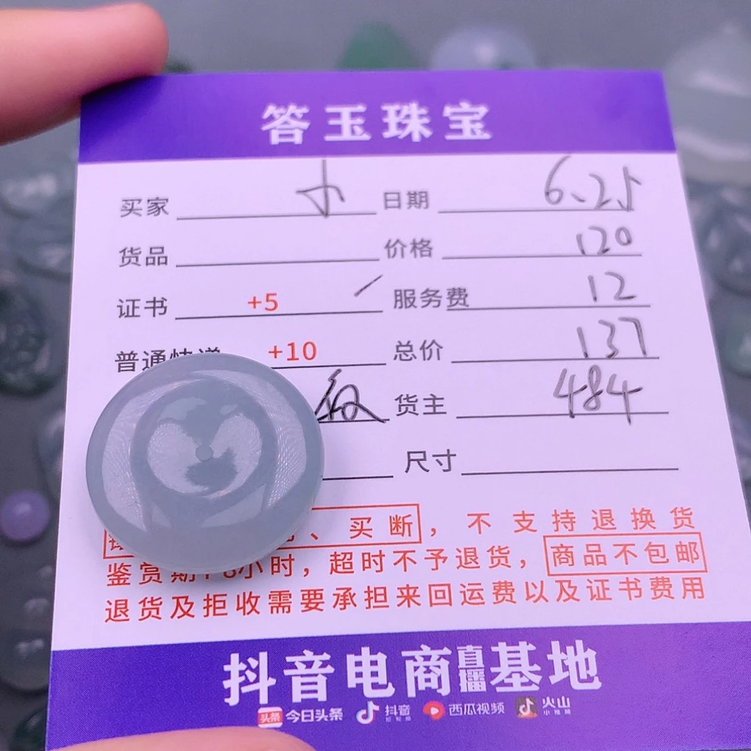 翡翠挂件未镶嵌小**儿