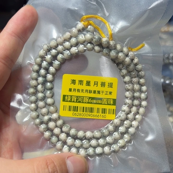 星月菩提手串0.6左右圆珠河豚绿背0628
